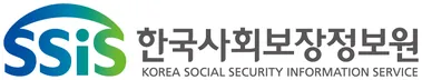 한국사회보장정보원