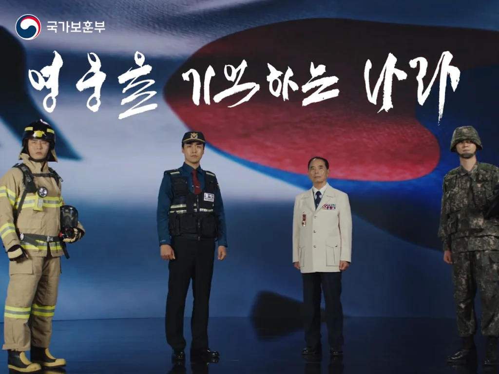 국가보훈부 사례 이미지 1