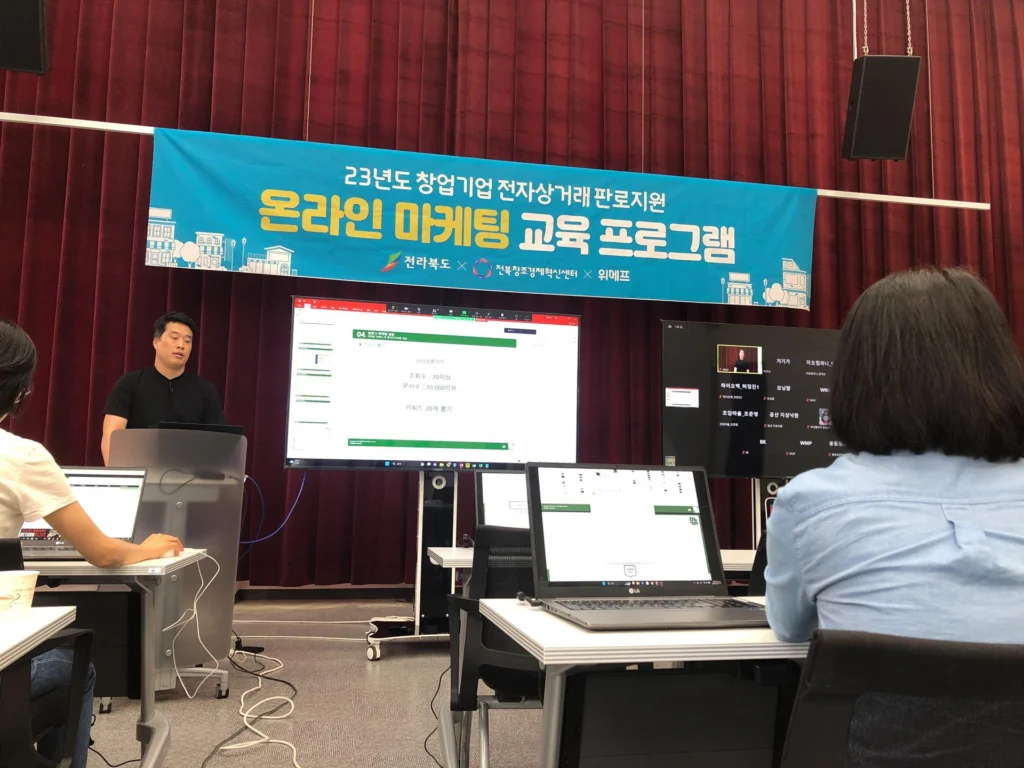 위메프 사례 이미지 1