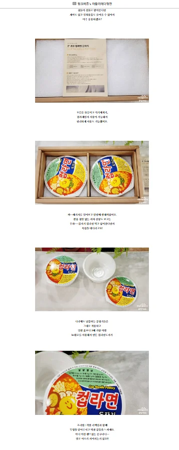 이도온화 육개장 도자기 사례 이미지 3