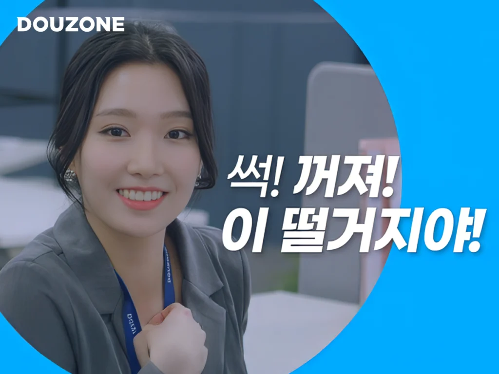 더존비즈온 사례 이미지 1