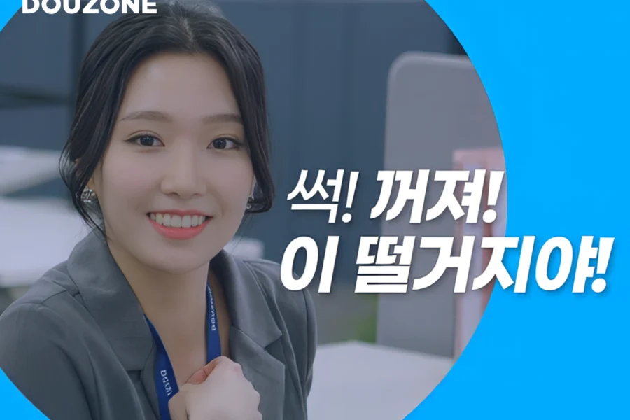 더존비즈온 영상 사례 이미지