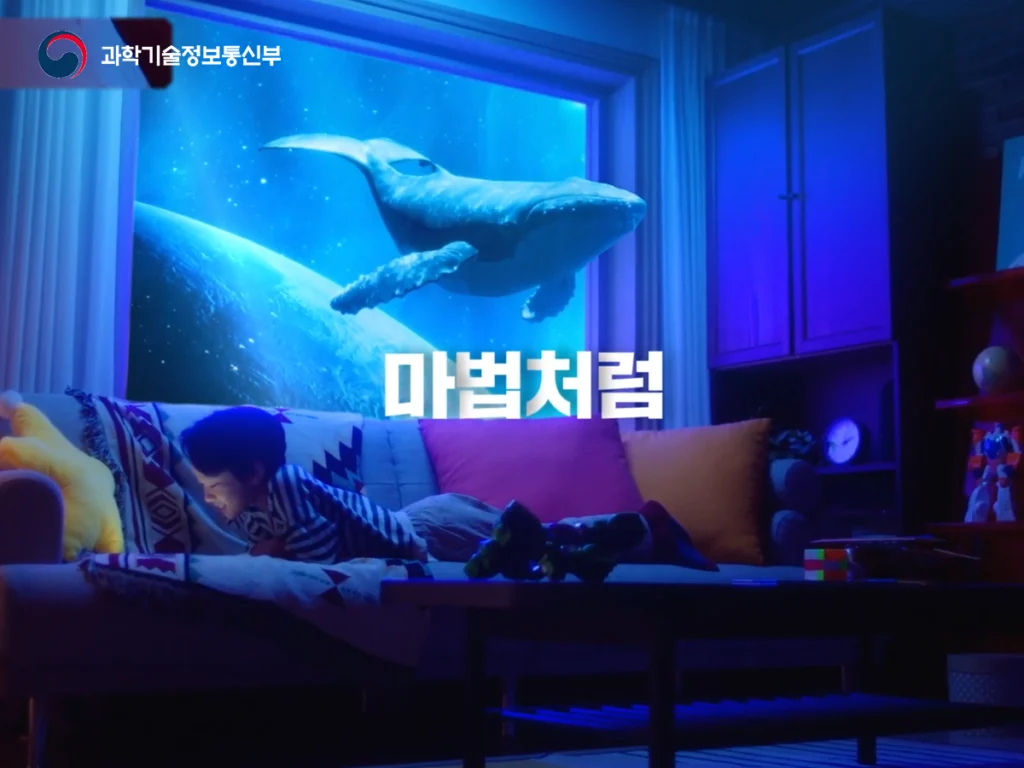 과학기술정보통신부 사례 이미지 1