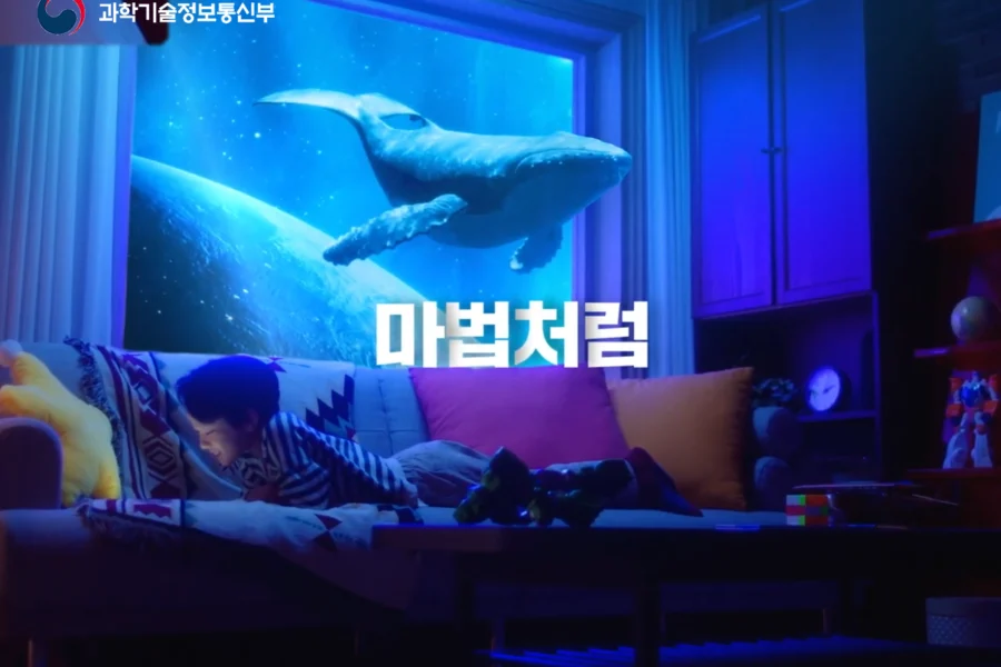 과학기술정보통신부 영상 사례 이미지