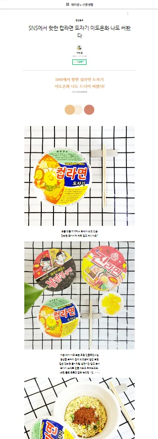이도온화 육개장 도자기 사례 이미지 2
