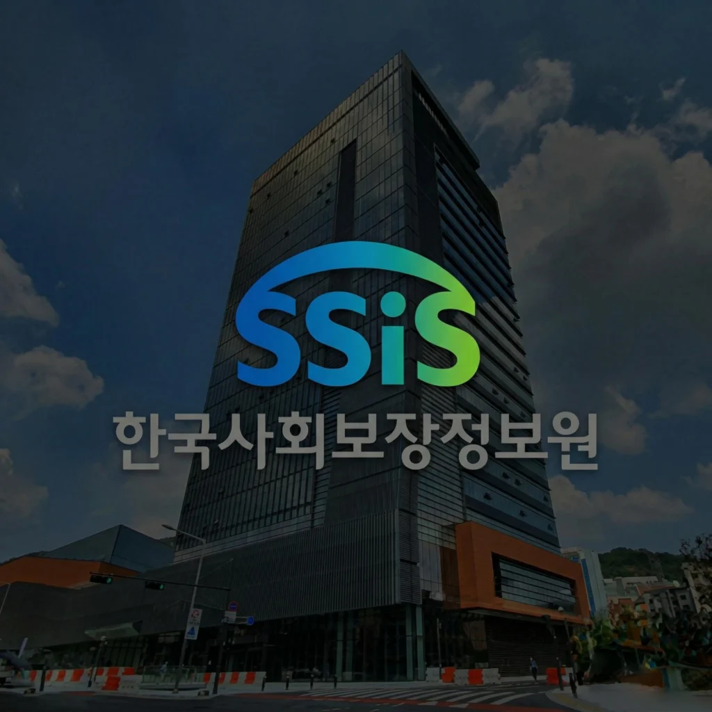 한국사회보장정보원 사례 이미지 3