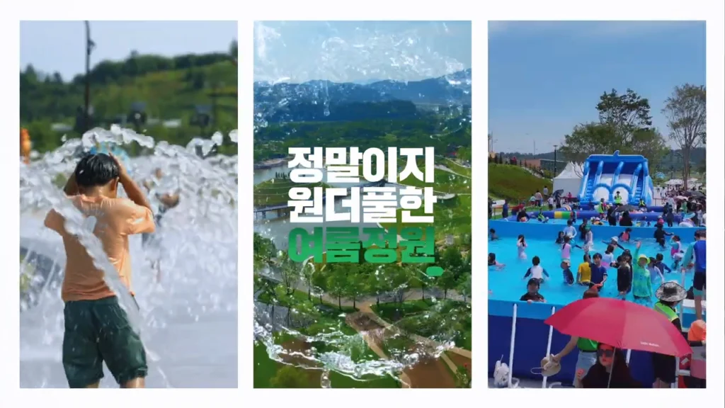 순천만국제정원박람회 사례 이미지 1