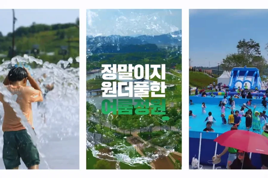 순천만국제정원박람회 영상 사례 이미지