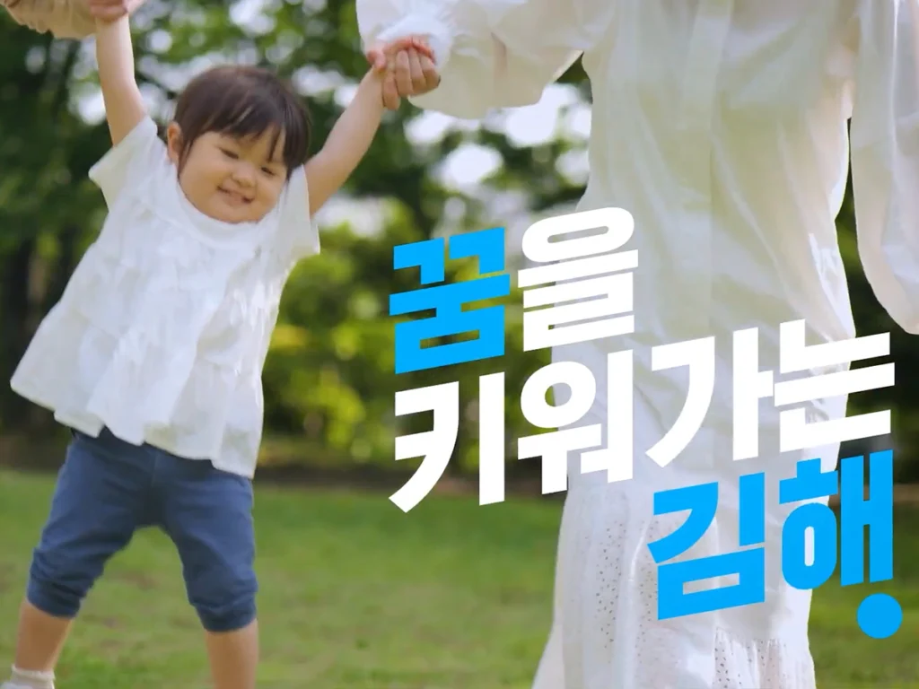 김해시 사례 이미지 1