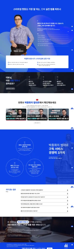 법무법인 남평 사례 이미지 2