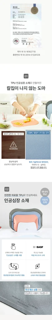 도블레 TPU 도마 사례 이미지 2