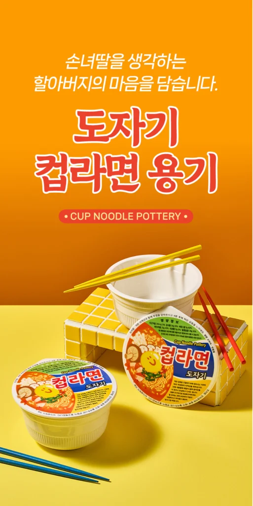 이도온화 육개장 도자기 사례 이미지 1