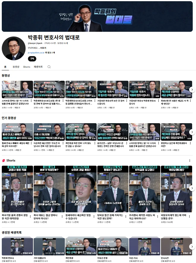 법무법인 남평 사례 이미지 1