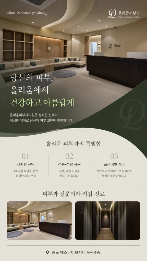 올리움피부과의원 사례 이미지 7