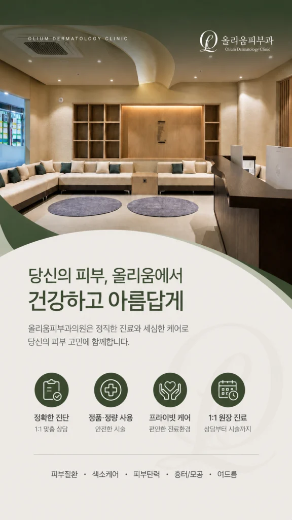 올리움피부과의원 사례 이미지 6