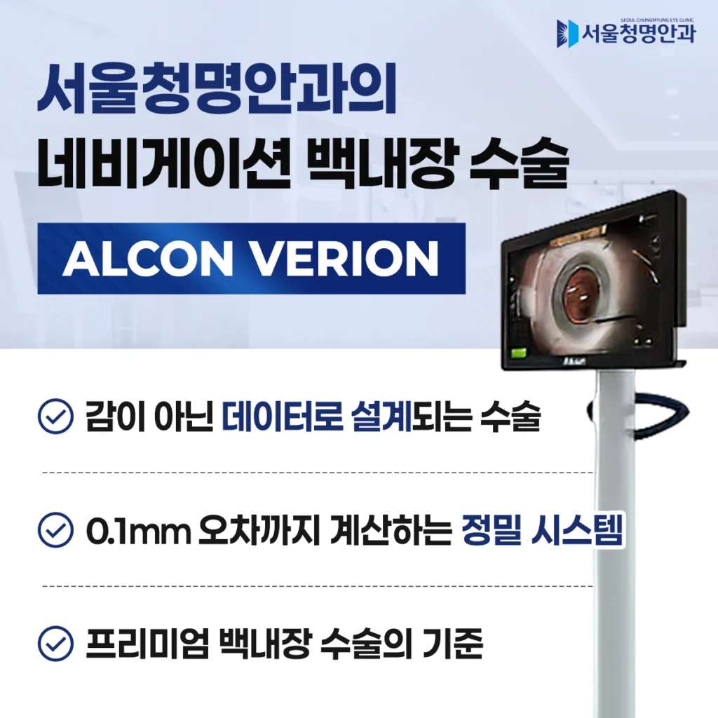 서울청명안과 사례 이미지 5