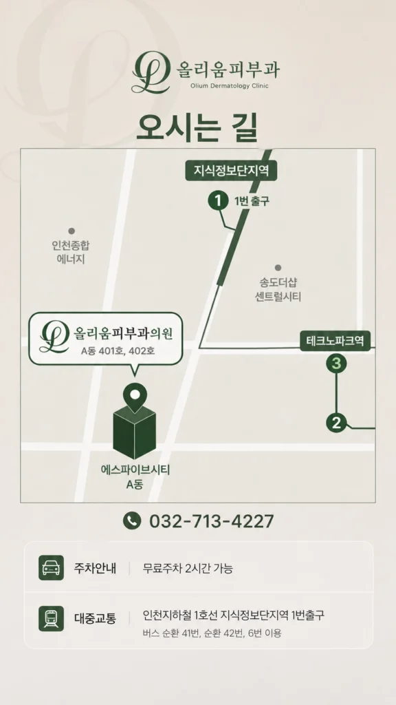 올리움피부과의원 사례 이미지 10