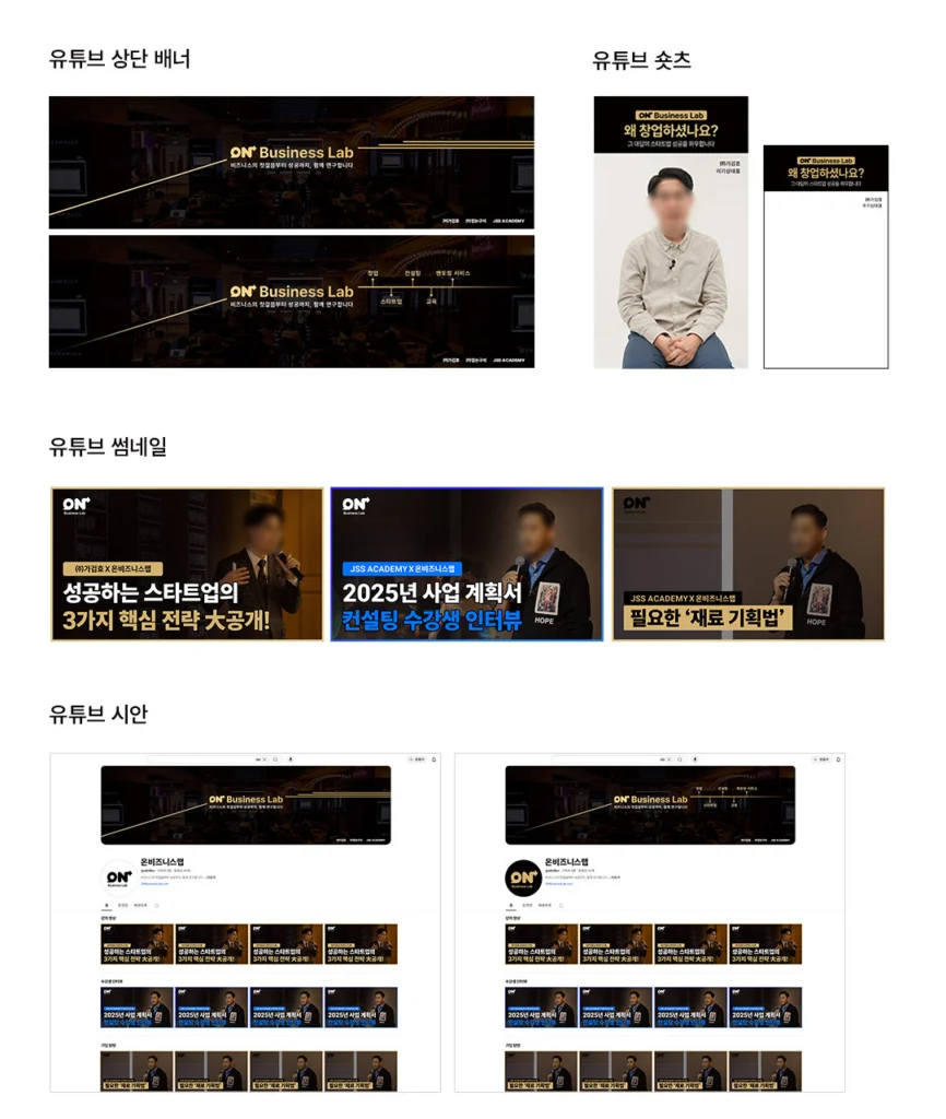 온비지니스랩 사례 이미지 3