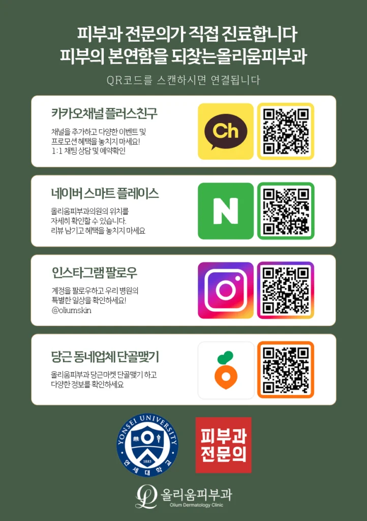 올리움피부과의원 사례 이미지 5